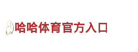 探秘HG买球平台靠谱吗，畅游美景
